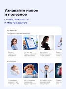 برنامهنما FetusPlus عکس از صفحه