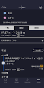 東武線アプリ скриншот 5