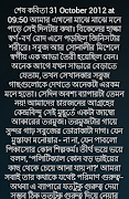 Valobasar Golpo(ভালবাসার গল্প) 截圖 3