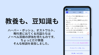 無機化学 تصوير الشاشة 3