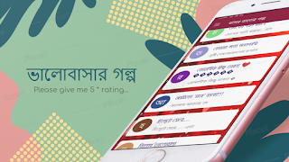 ম্যাডামের সাথে প্রেমের গল্প Cartaz