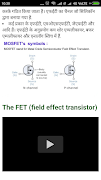 Learn Electronics(Hindi) screenshot 6