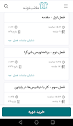 مکتب‌خونه 스크린샷 3