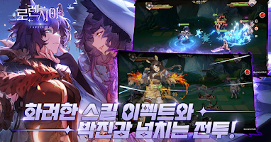 로렌시아 تصوير الشاشة 2
