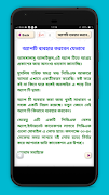 মুসলিম শরিফ সব খন্ড Muslim Sharif screenshot 6