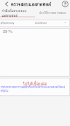 DriverTH 截图 1