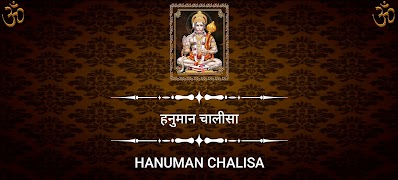 Hanuman Chalisa 스크린샷 3