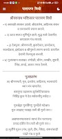 Navnath Kathasar नवनाथ कथासार capture d'écran 2