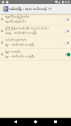 ExpressWay Note screenshot 6