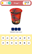 컵라면퀴즈 Ekran Görüntüsü 1
