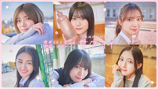 [櫻坂46公式] サクコイ captura de pantalla 1