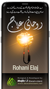 Rohani Ilaj poster