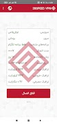 برنامهنما 20SPEED VPN عکس از صفحه