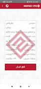20SPEED VPN ภาพหน้าจอ 7