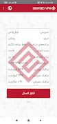 20SPEED VPN اسکرین شاٹ 7