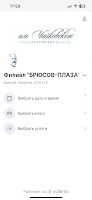 Классы им. П.И. Чайковского Ekran Görüntüsü 1