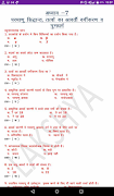 10th class science solution in hindi اسکرین شاٹ 2