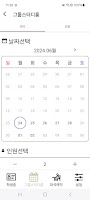 강릉영동대학교 도서관 열람실 예약 captura de pantalla 1