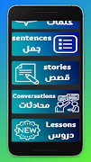 كورس لغة انجليزية القواعد والم スクリーンショット 3