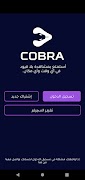 Poster Cobra Pro