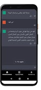 Chat AI Arabic Chat 海报