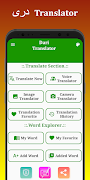 D Translator تصوير الشاشة 1
