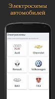 АвтоЭлектрик. Схемы Распиновки imagem de tela 1