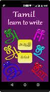 Tamil Learn To Write ภาพหน้าจอ 1