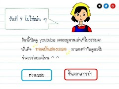 Diary Cooking poster