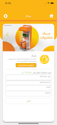 سداد 截图 3