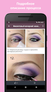 Make-up lessons screenshot 6