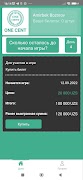 برنامه‌نما Onecent عکس از صفحه