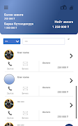 Khar Devter اسکرین شاٹ 4