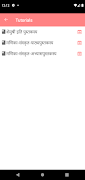 Class 9 samskrit Tutorial 截图 1