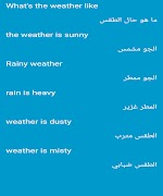 جمل انجليزيه مهمة ومترجمه स्क्रीनशॉट 5