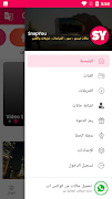 SnapYou تصوير الشاشة 4