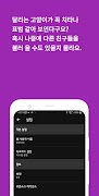 달리는 고양이 - CPU 사용률 표시기 স্ক্রিনশট 5