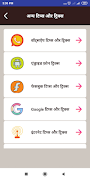 Hindi Technology Tips & Tricks Ekran Görüntüsü 2