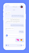 دوست یابی و چت با دوستان syot layar 4