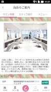 美容室BRUNO(ブルーノ)/F･AVEDAの公式アプリ syot layar 1