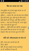 Hindi Jokes 스크린샷 7