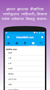 MahaNMK - मराठी नौकरी केंद्र 截圖 4