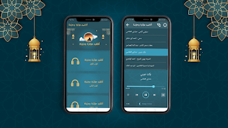 اناشيد مؤثرة وحزينة بدون نت โปสเตอร์