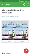 Edristi Current Affairs Screenshot 4