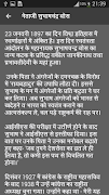 Hindi Nibandh スクリーンショット 1