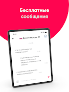 Я твой Мигрант Screenshot 6