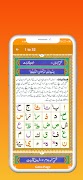 Noorani Qaida Urdu Offline 스크린샷 1