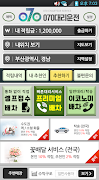070대리운전 截圖 1