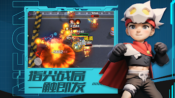 星际特攻队 screenshot 1