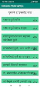 महात्मा फुले साहित्य скриншот 1